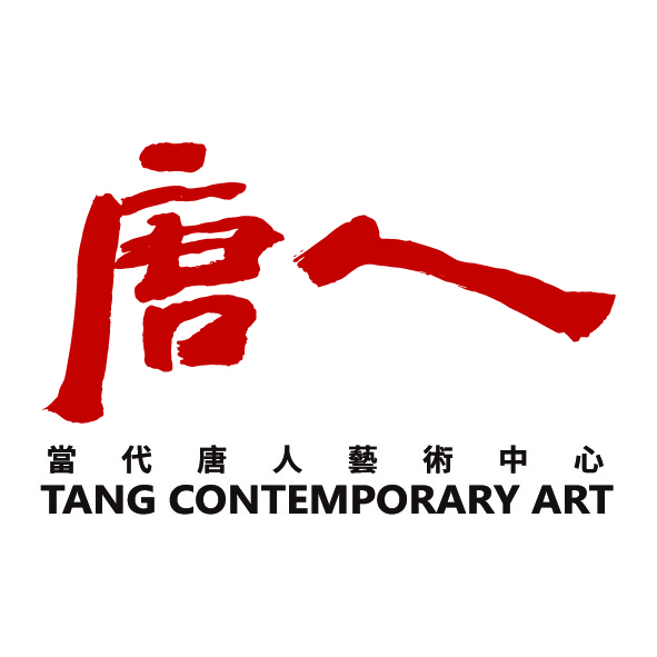 當代唐人藝術中心 — Central Space