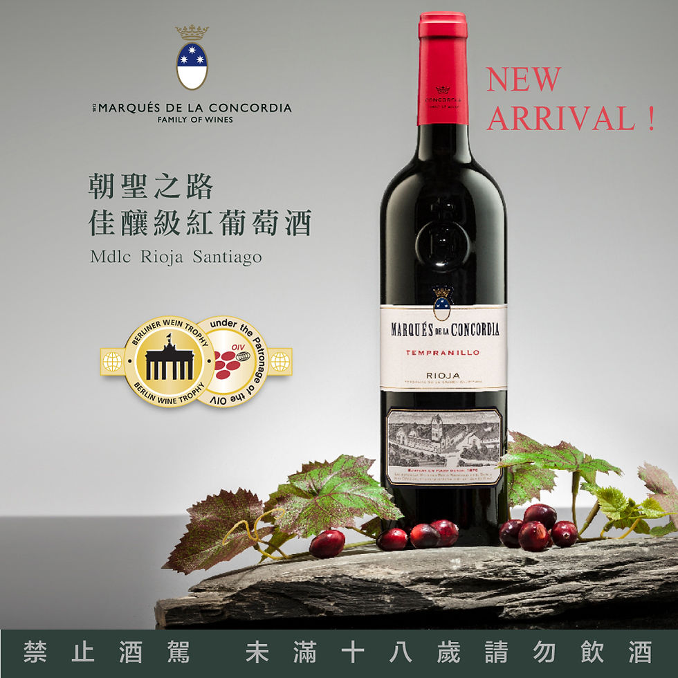 【拉古尼亞】朝聖之路 佳釀級紅葡萄酒