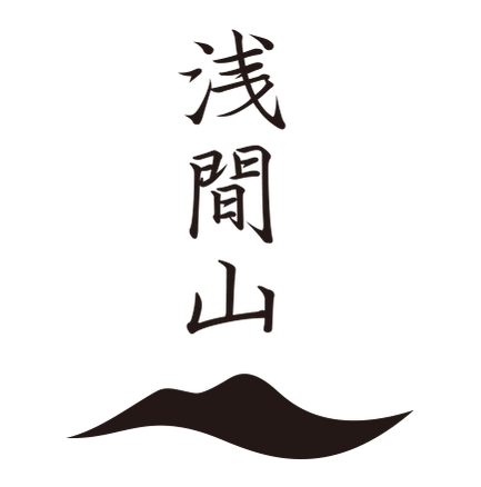 SAKE47 群馬県 浅間酒造