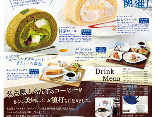 スイーツ&ティータイムフェア