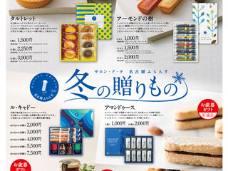 お歳暮ギフト 早期割引のご案内
