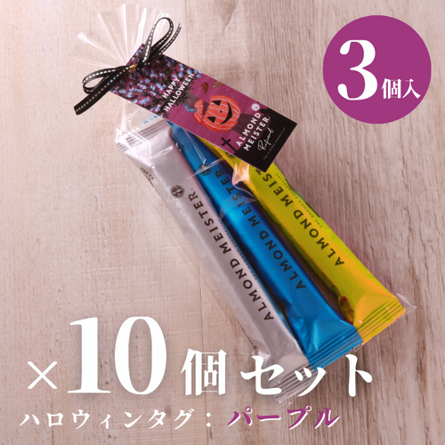 確実正規品】ポップマート マカロン(アソート)、ハロウィンパーティー
