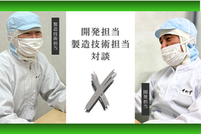 ひと口の美味しさに込めた、職人たちの想い ― アーモンドマイスター開発担当×製造担当 特別対談