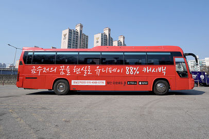 버스 랩핑 유니페이 1-1.jpg