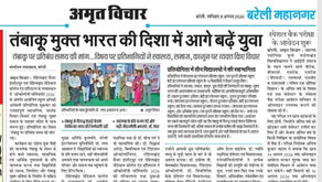 Onco Assembly Conducted at Rohilkhand Cancer Institute, Bareilly