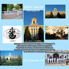 Ася Бацова 7 В.jpg