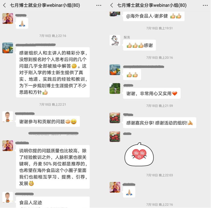 职在必得 海外博士求职经验分享会精华总结 上