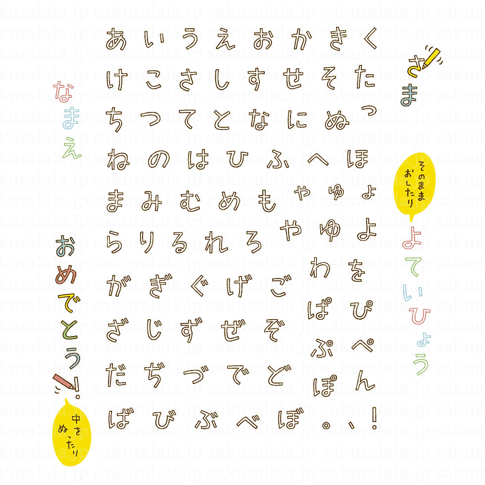 Thumbnail: Sakuralala 365:Season 3 印章 (6-8)