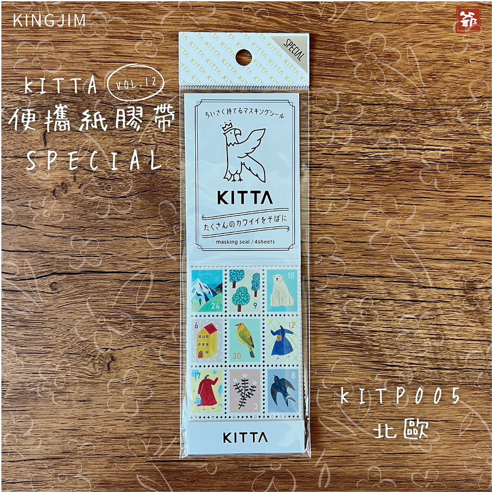 Thumbnail: KITTA Vol.12 SPECIAL 便攜紙膠帶