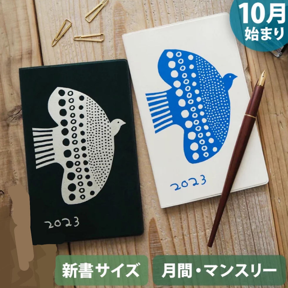 【新書判/Monthly/Compact Monthly】北歐鳥