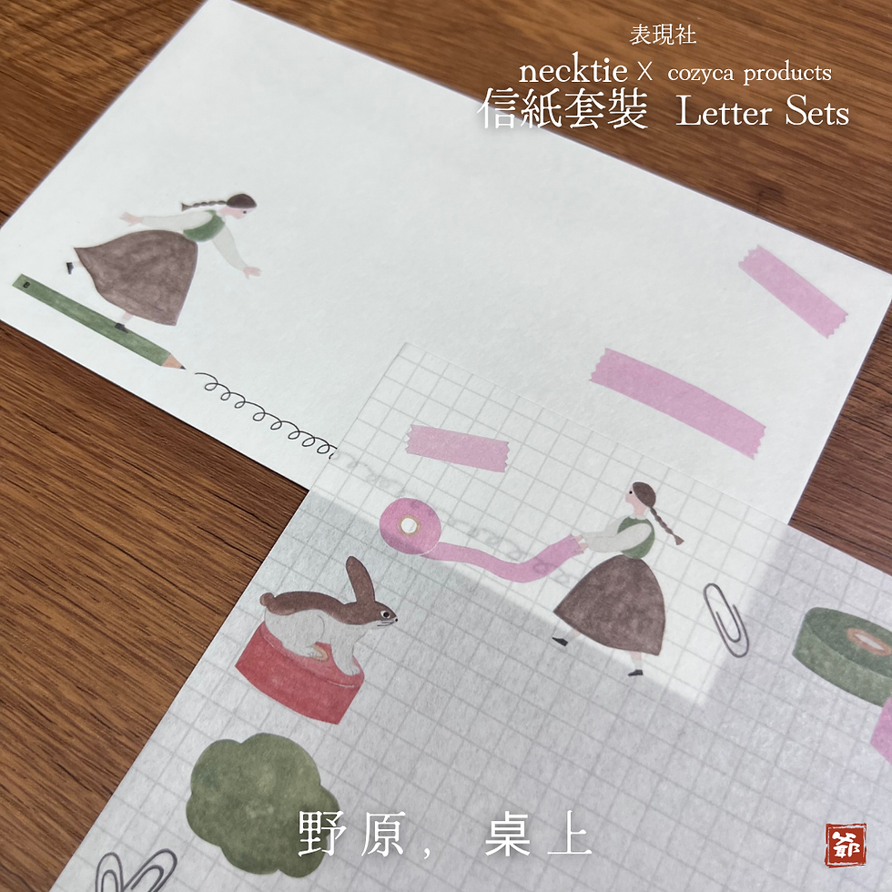 Thumbnail: cozyca products 表現社 x necktie 信紙套裝 - 野原，桌上