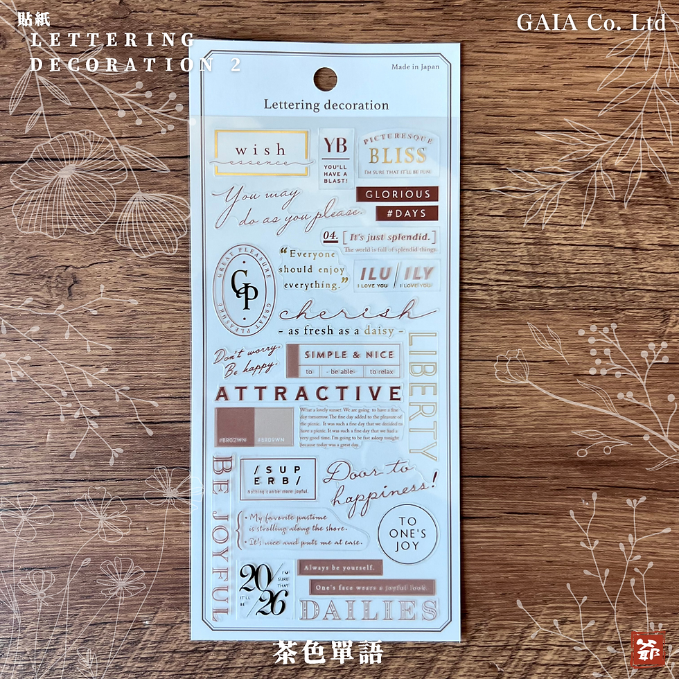Thumbnail: GAIA Lettering decoration 貼紙 2