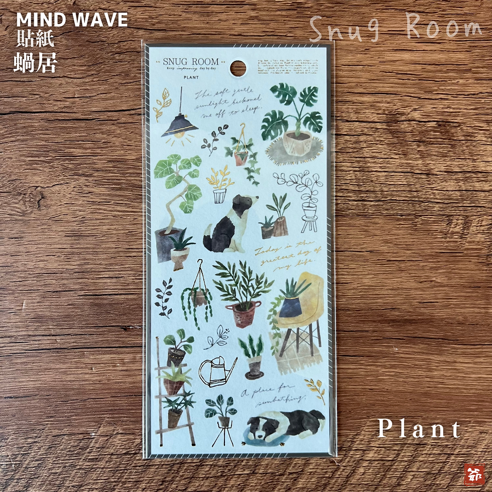 Thumbnail: MIND WAVE 蝸居 貼紙 Snug Room