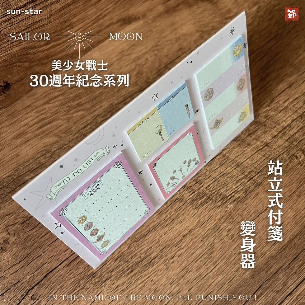 Thumbnail: 美少女戰士 30週年紀念系列 站立式付箋