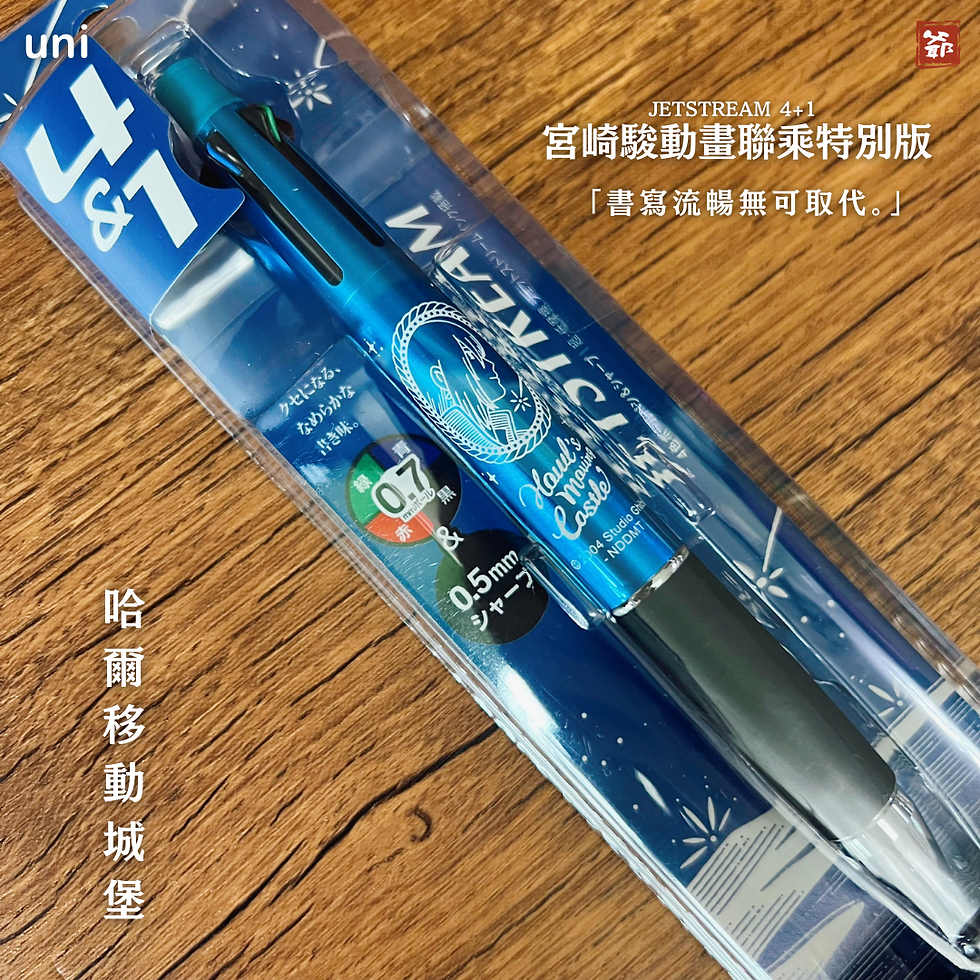 Thumbnail: JETSTREAM 4+1 宮崎駿動畫聯乘特別版