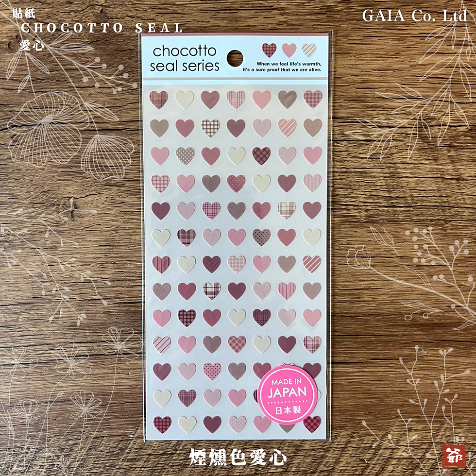 Thumbnail: GAIA chocotto seal series 貼紙 愛心
