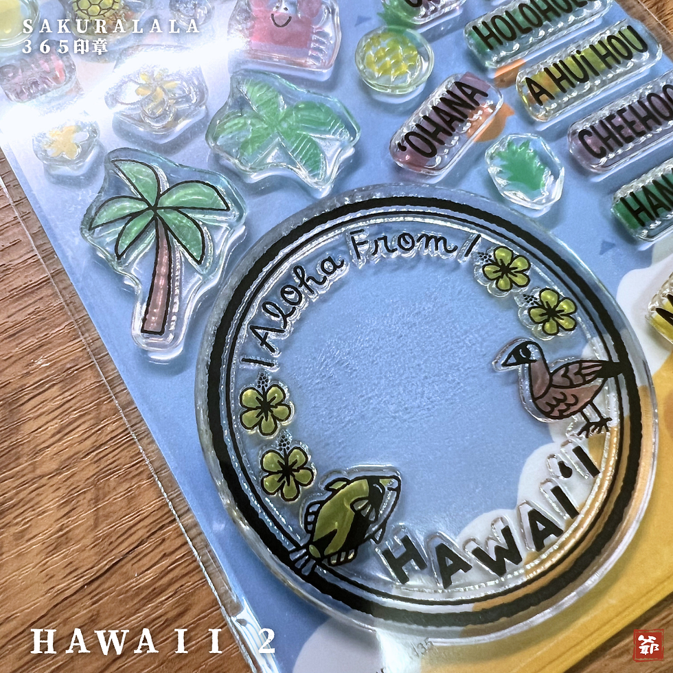 Thumbnail: Sakuralala 365 印章 : 365: Hawaii 2