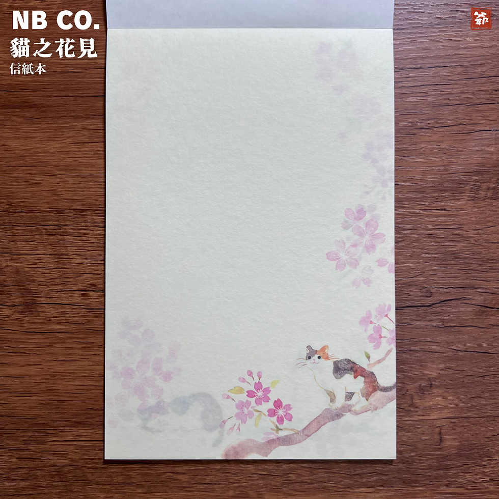 Thumbnail: NB 貓之花見 信紙本