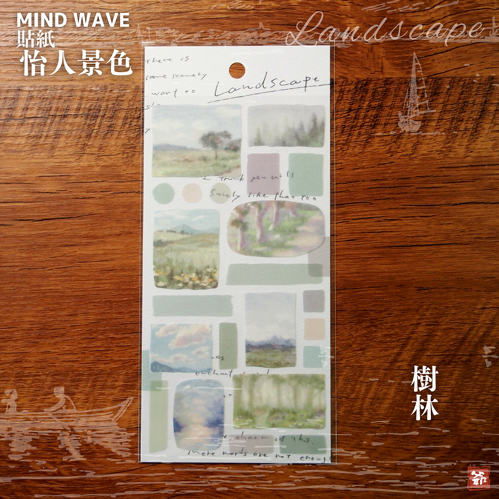 Thumbnail: MIND WAVE 怡人景色 貼紙 Landscape
