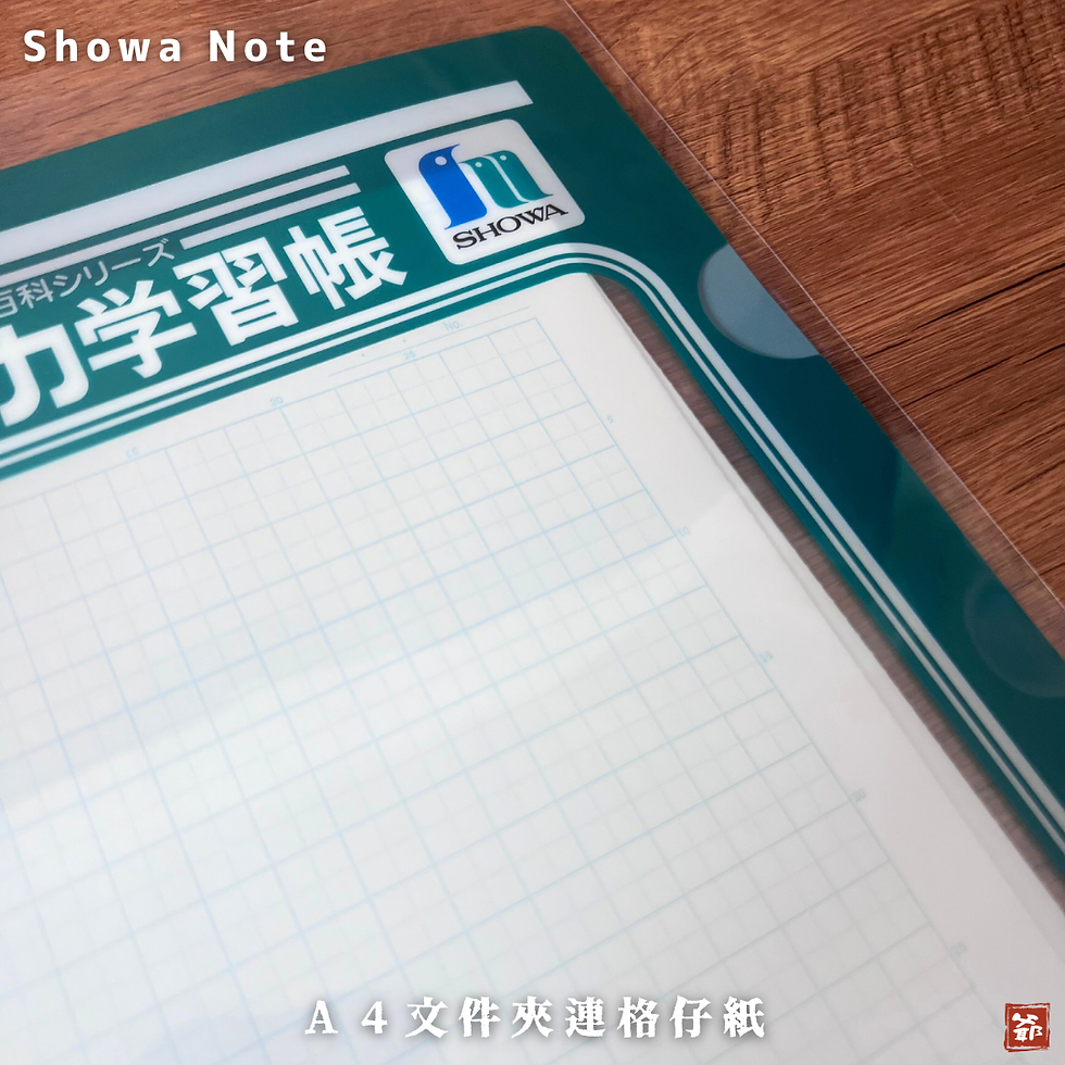 Thumbnail: Showa Note A4文件夾連格仔紙