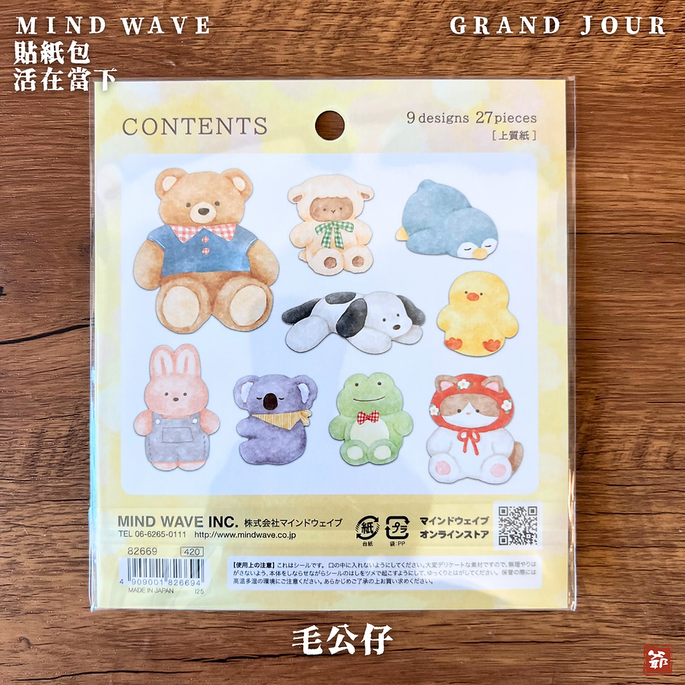 Thumbnail: MIND WAVE 活在當下 大貼紙包 GRAND JOUR MIND WAVE 活在當下 大貼紙包 GRAND JOUR MIND WAVE 活在當下 大貼紙