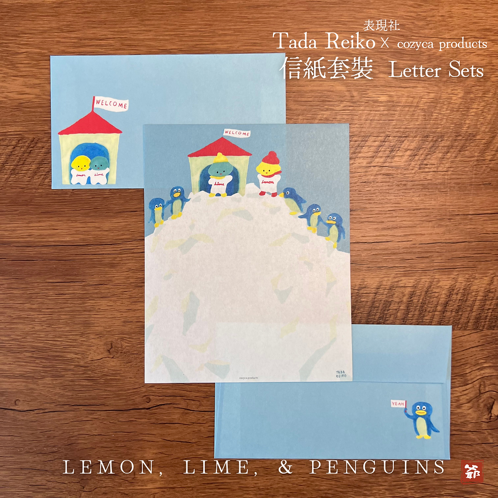 Thumbnail: cozyca products 表現社 x Tada Reiko 多田玲子 信紙套裝