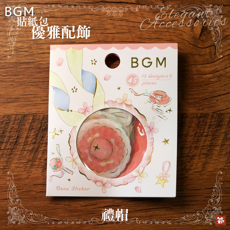 Thumbnail: BGM 優雅配飾 貼紙包 Merry Mix