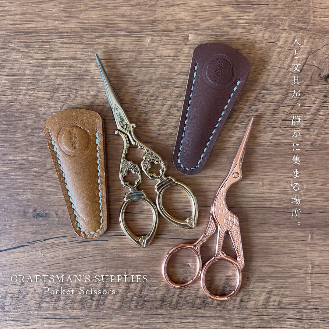 Craftsman's Supplies - No.001 Pocket Scissors