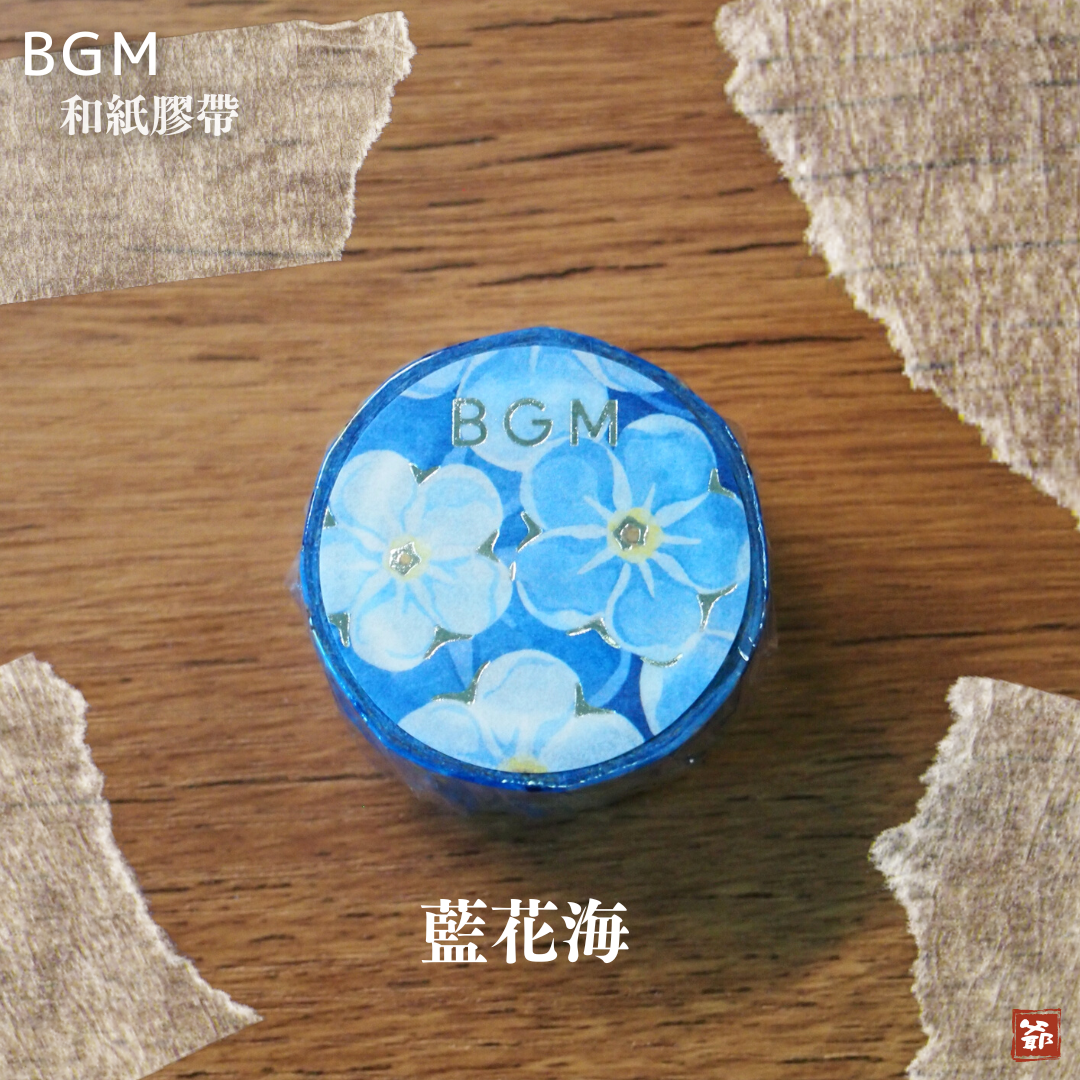 BGM 藍花海 和紙膠帶