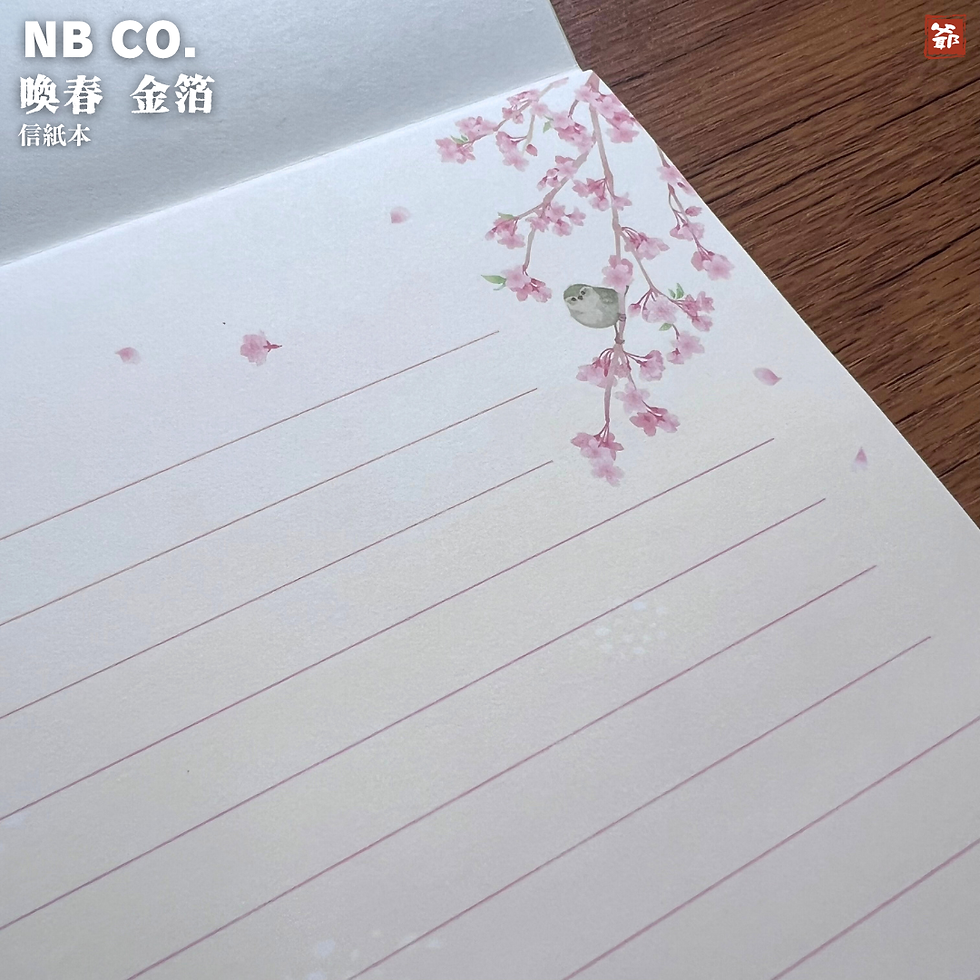 Thumbnail: NB 喚春 金箔 信紙本