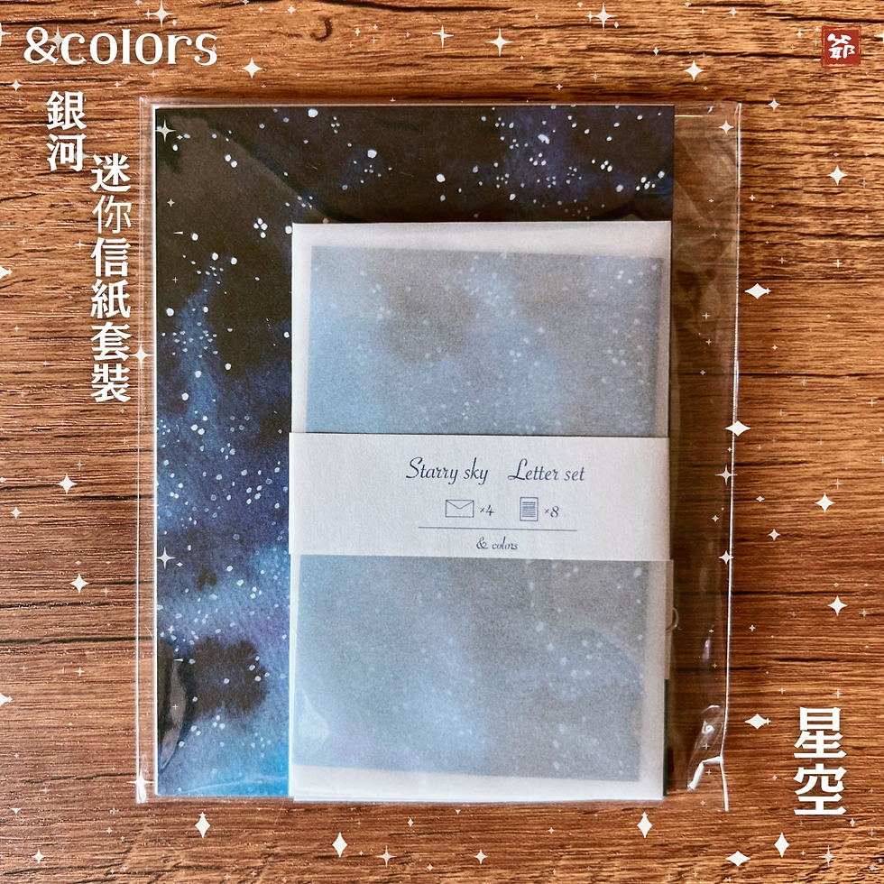 Thumbnail: &colors 銀河 迷你信紙套裝