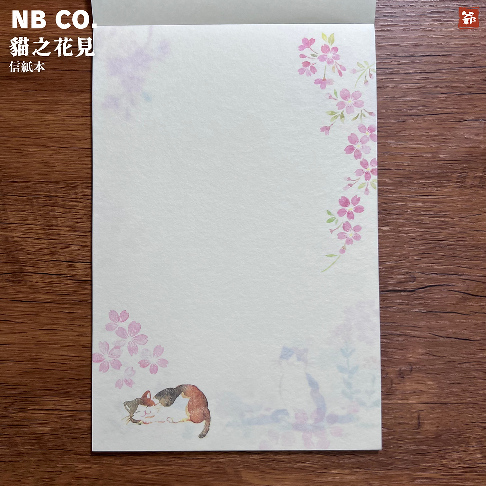 Thumbnail: NB 貓之花見 信紙本