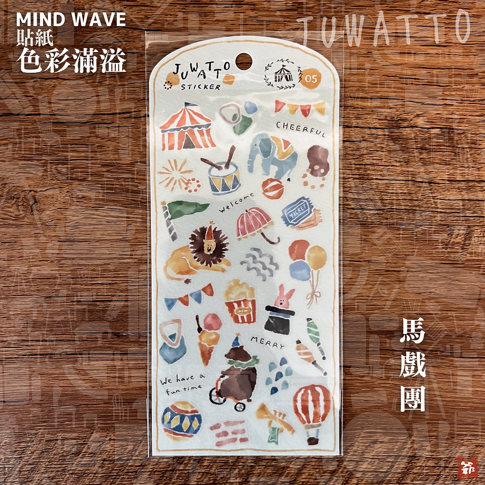 Thumbnail: MIND WAVE色彩滿溢貼紙 JUWATTO