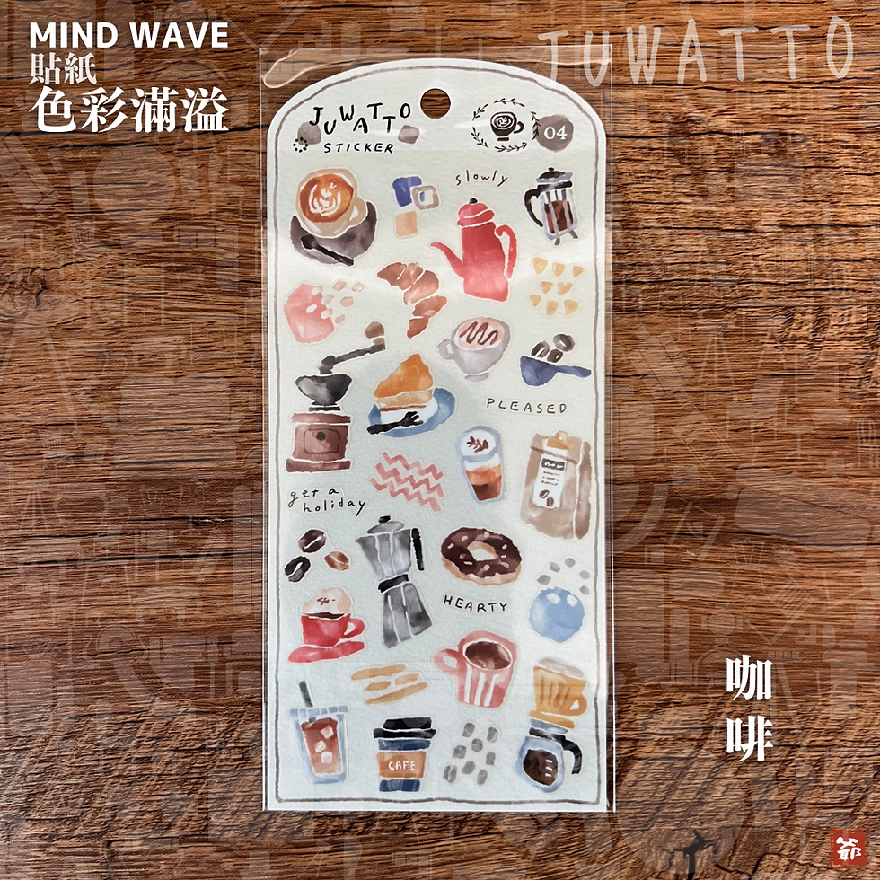 Thumbnail: MIND WAVE色彩滿溢貼紙 JUWATTO