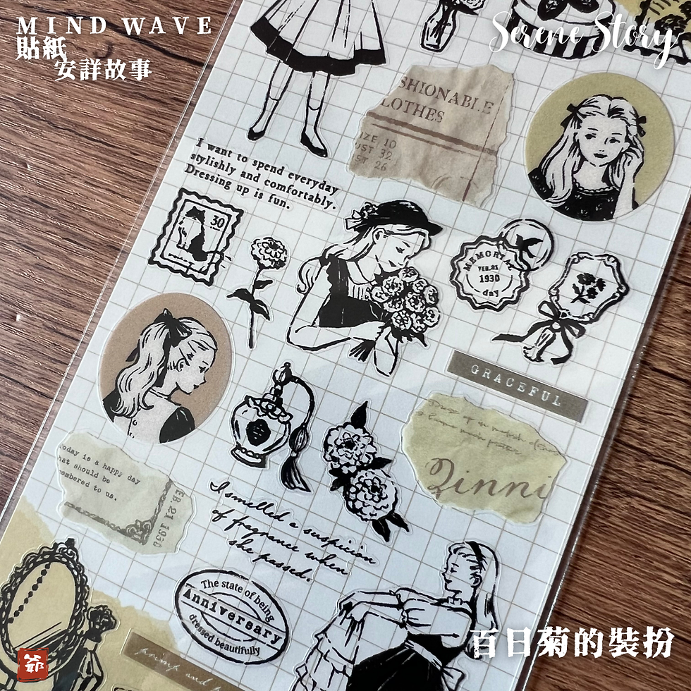 Thumbnail: MIND WAVE 安詳故事 貼紙 Serene Story