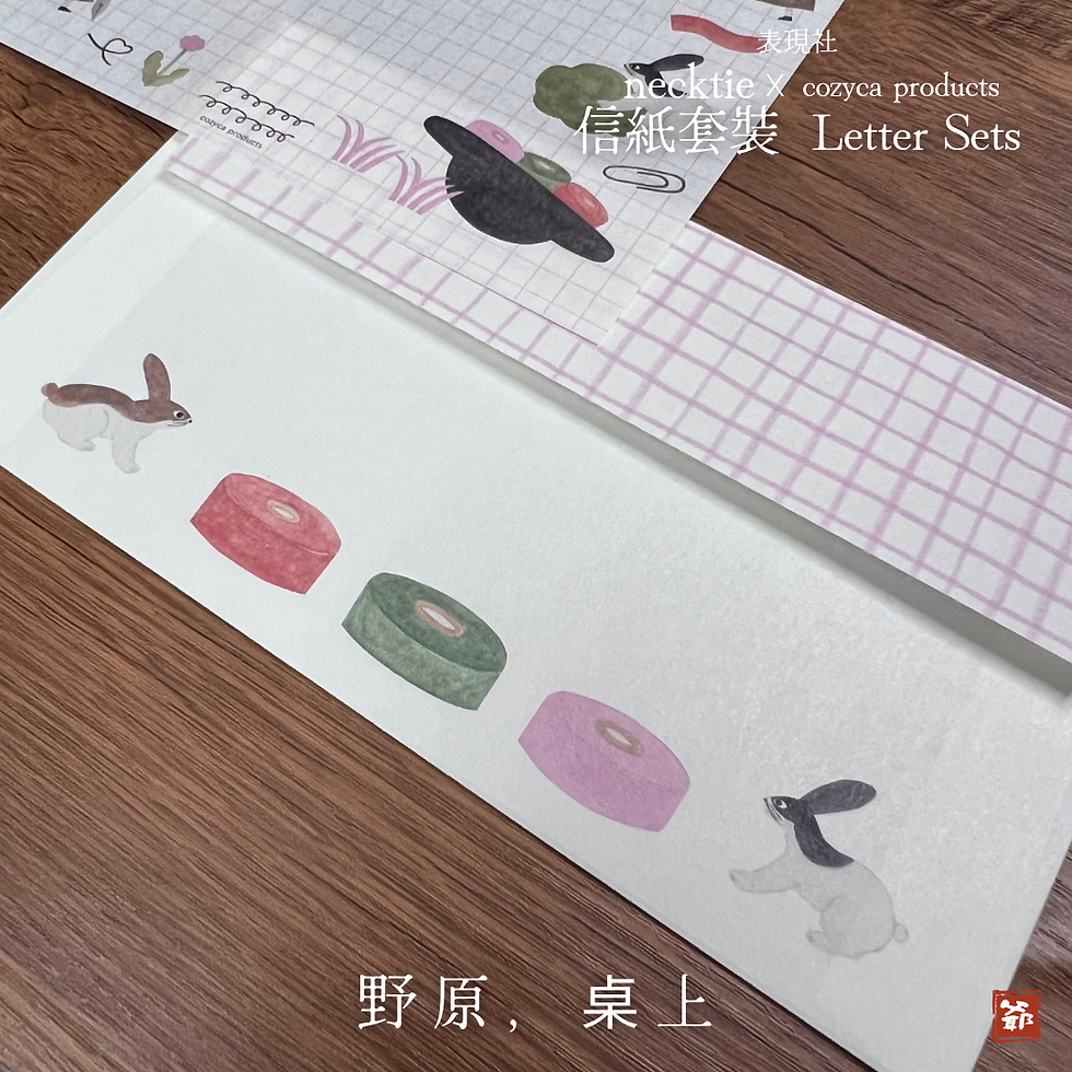 Thumbnail: cozyca products 表現社 x necktie 信紙套裝 - 野原，桌上