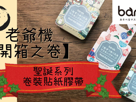父耶堂 Youtube頻道開張!