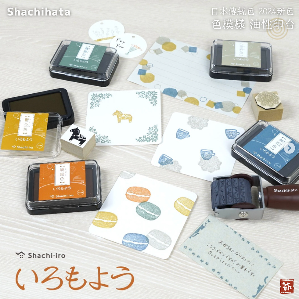 Thumbnail: Shachihata 寫吉達 旗牌 日本傳統色 色模樣 いろもよう印台