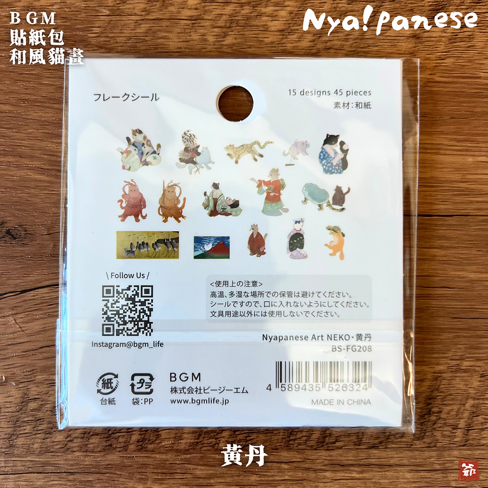 Thumbnail: BGM 和風貓畫 貼紙包 Nya!panese