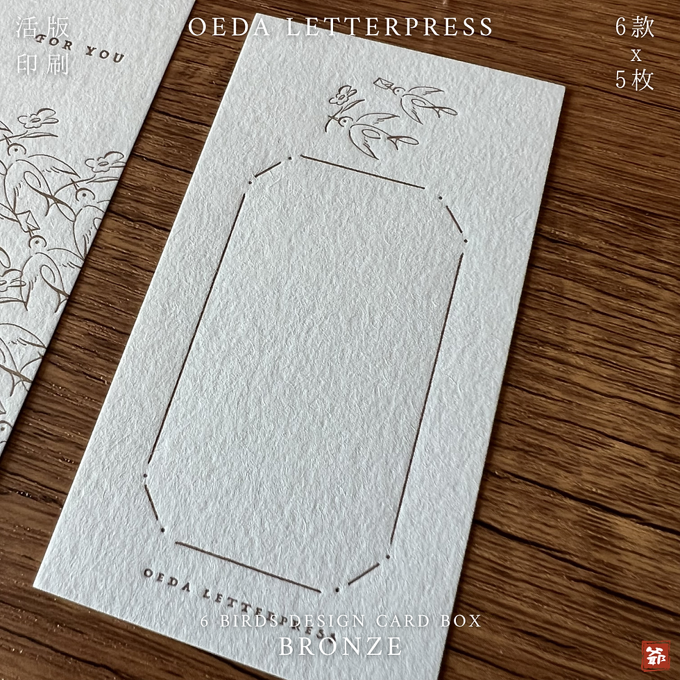 Thumbnail: OEDA LETTERPRESS 6 Birds Design Card Box