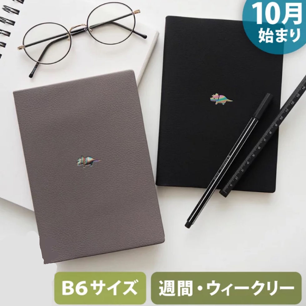 【B6/Weekly/Block式】三角龍