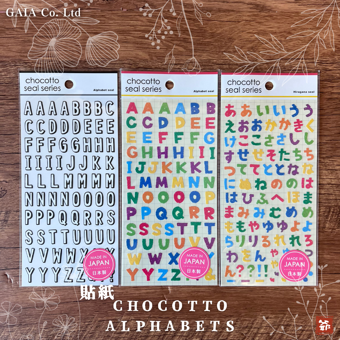 GAIA chocotto Alphabets 貼紙