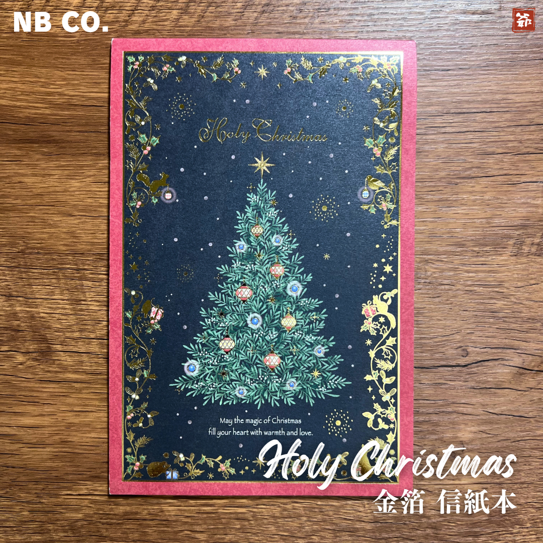 NB Holy Christmas 金箔 信紙本