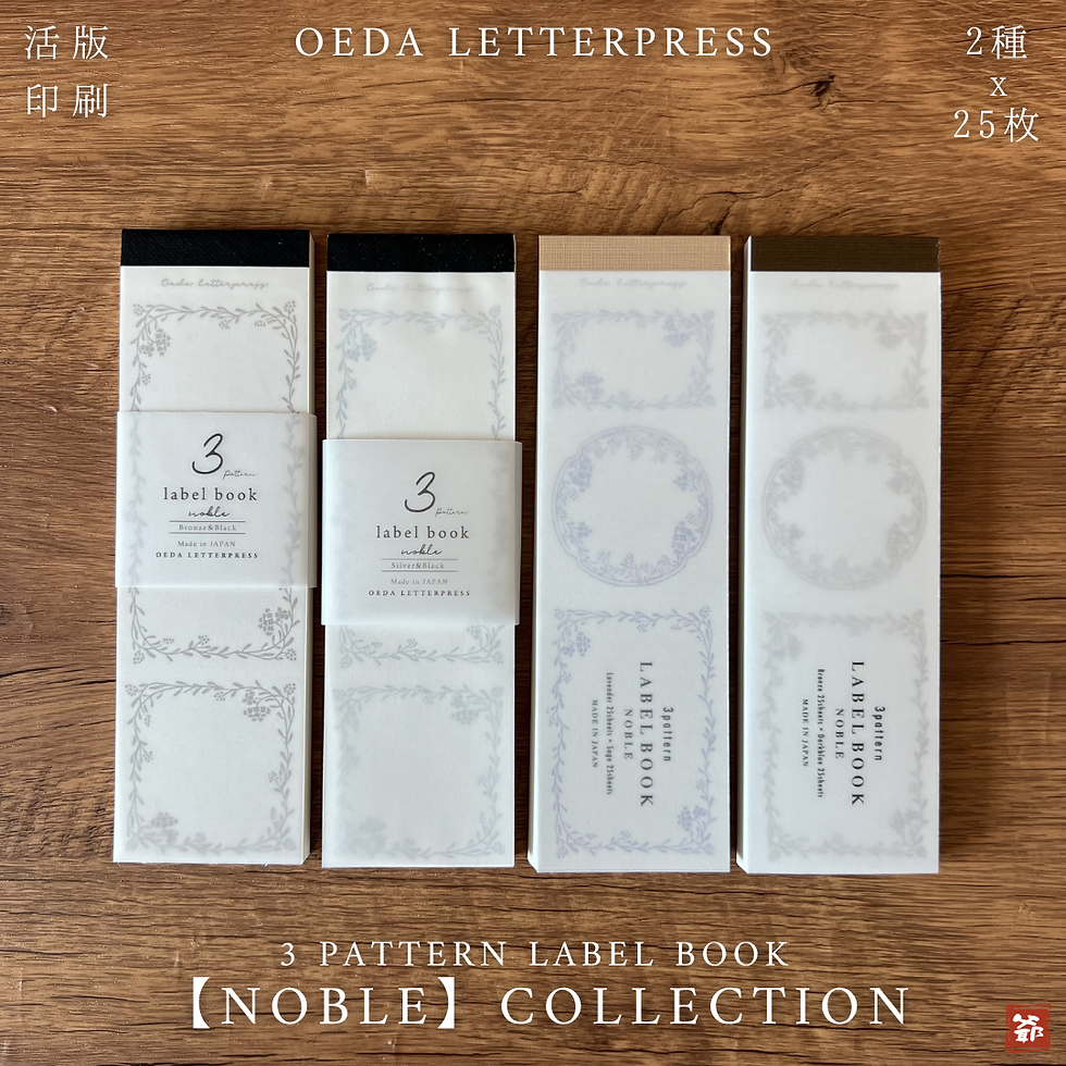 Thumbnail: OEDA LETTERPRESS 3 Pattern Label Book 【Noble II】