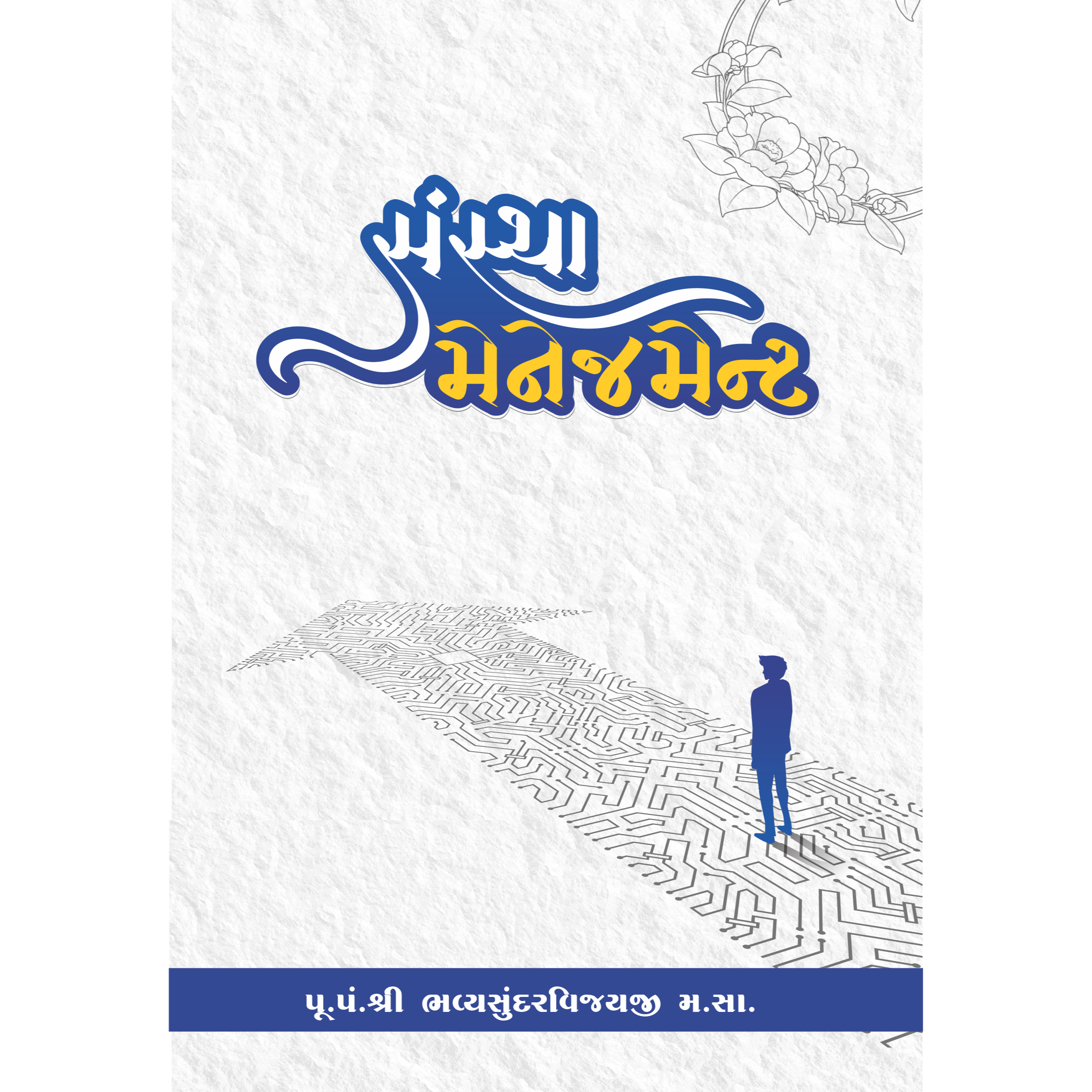 Aluminum Beverage Can