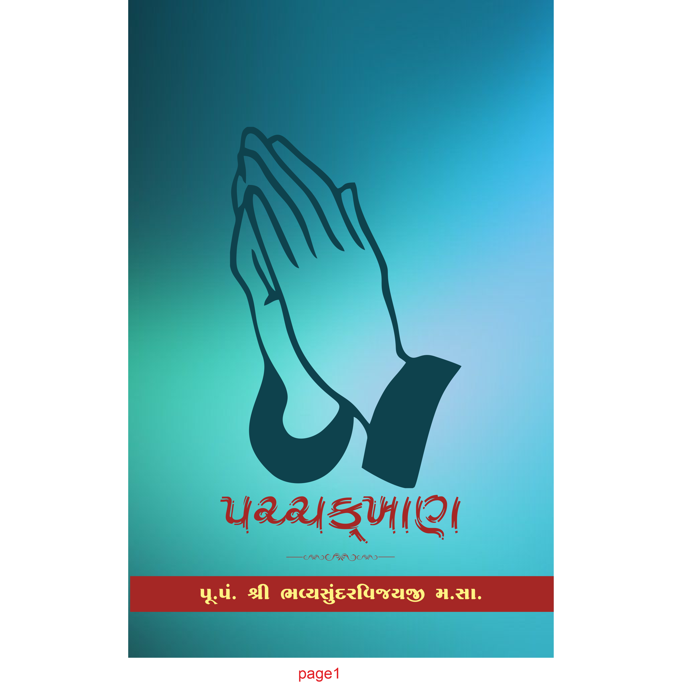 Aluminum Beverage Can