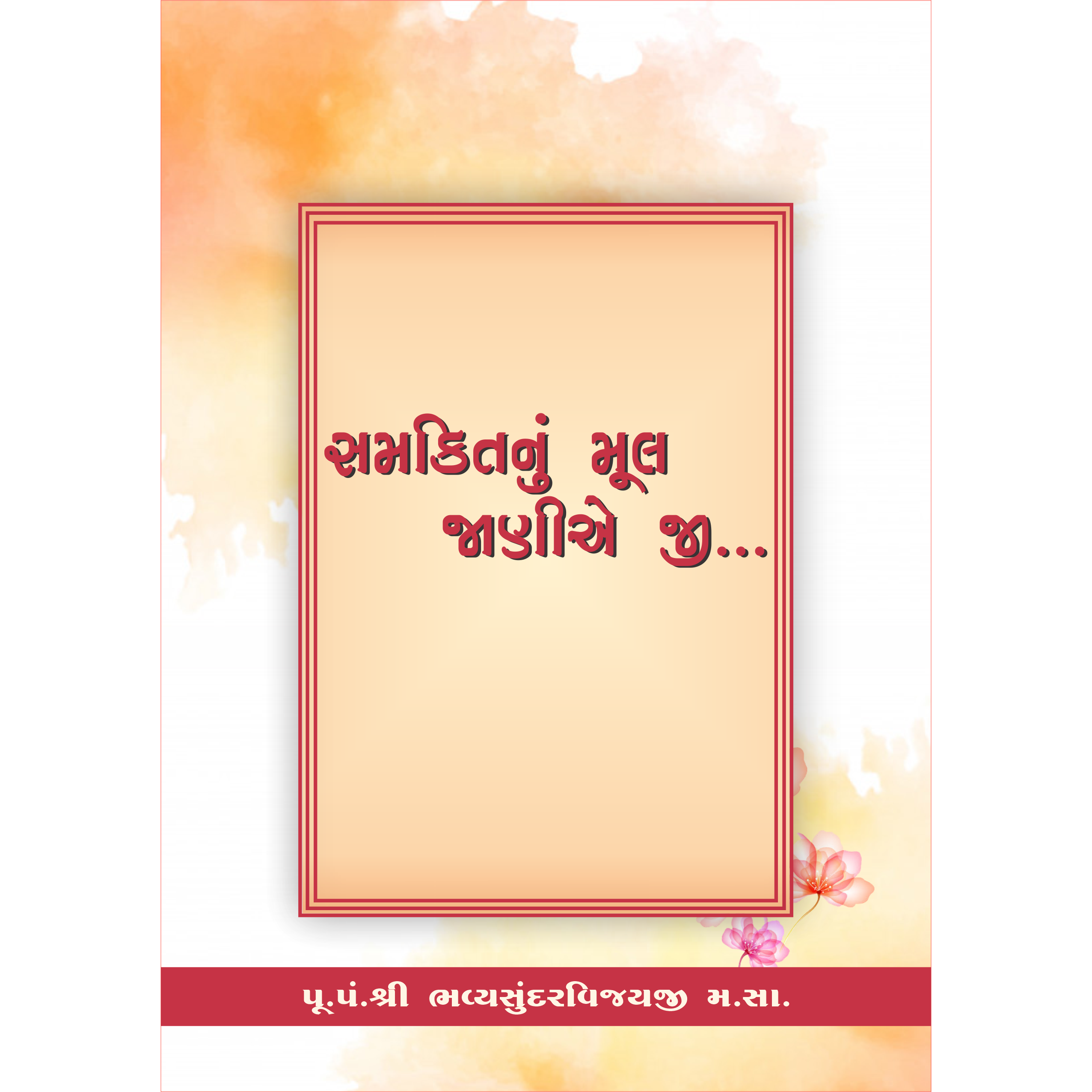 Aluminum Beverage Can