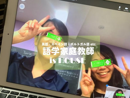 オンライン英会話 実施中!!