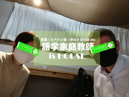 プラべートレッスン