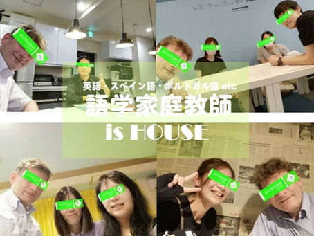 名古屋 ネイティブ家庭教師